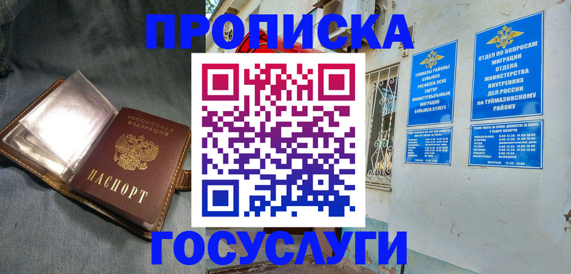 временная регистрация гарантия в Тынде