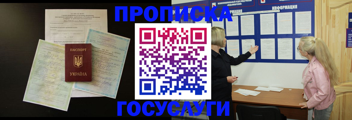 временная регистрация адрес в Тынде