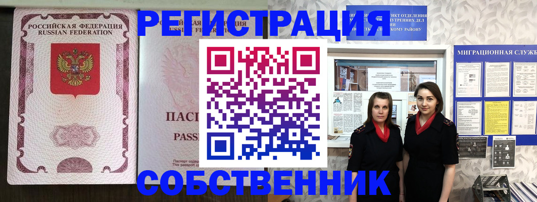 временная регистрация адрес в Тынде