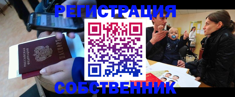 прописка паспорт в Тынде