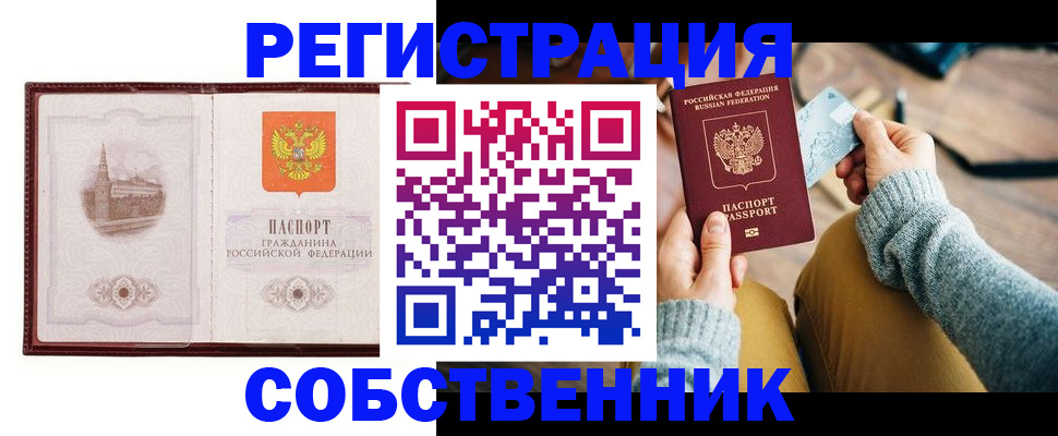 временная регистрация поиск в Тынде