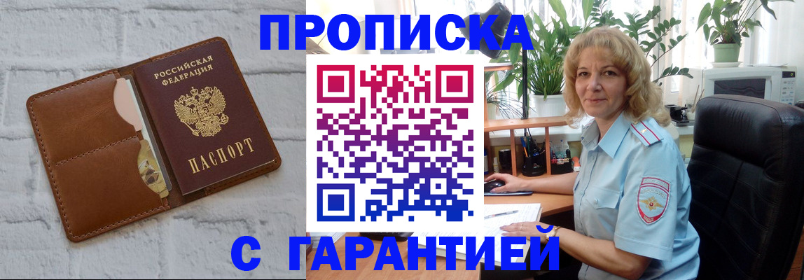 прописка поиск в Тынде