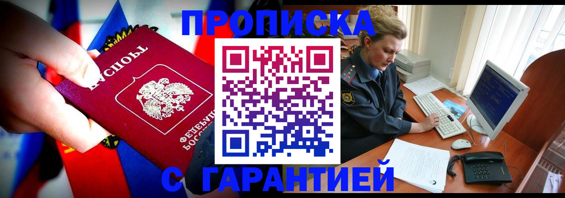 регистрация для дет. сада в Тынде